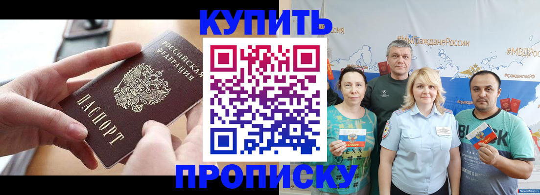 временная регистрация в квартире в Челябинской области