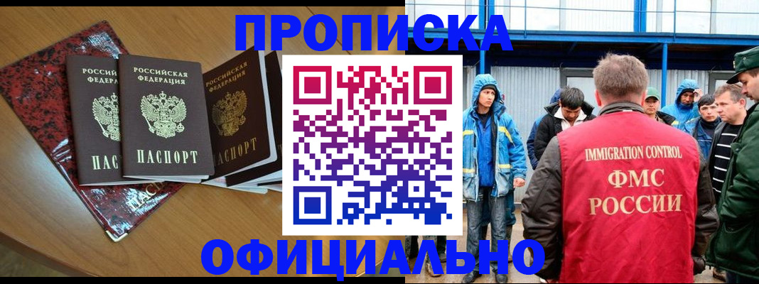 временная регистрация для всех в Челябинской области